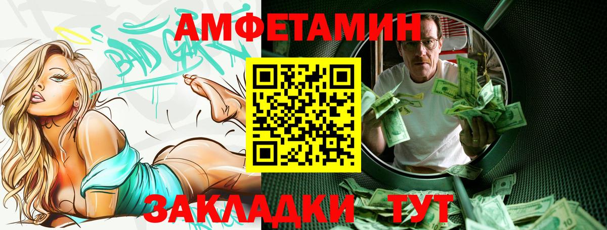 Amphetamine VHQ Ростов-на-Дону