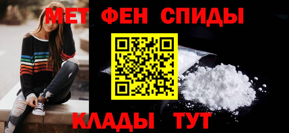 Ростов-на-Дону  АМФЕТАМИН Premium  Вход с VPN 