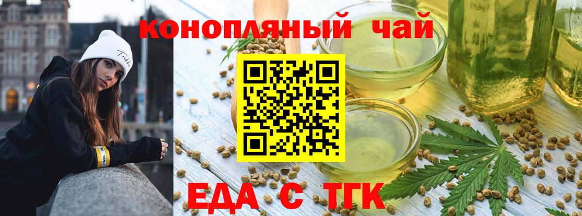 Ростов-на-Дону  Canna-Cookies марихуана  Вход с VPN 