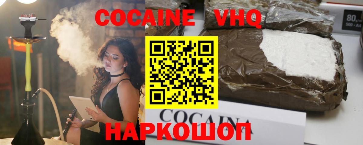 Cocaine Эквадор  Вход с VPN  Ростов-на-Дону  Cocaine  КОКАИН Fish Scale 