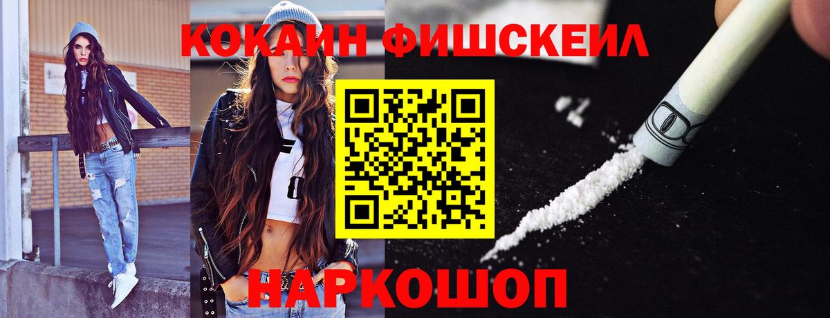 КОКАИН 99% Ростов-на-Дону