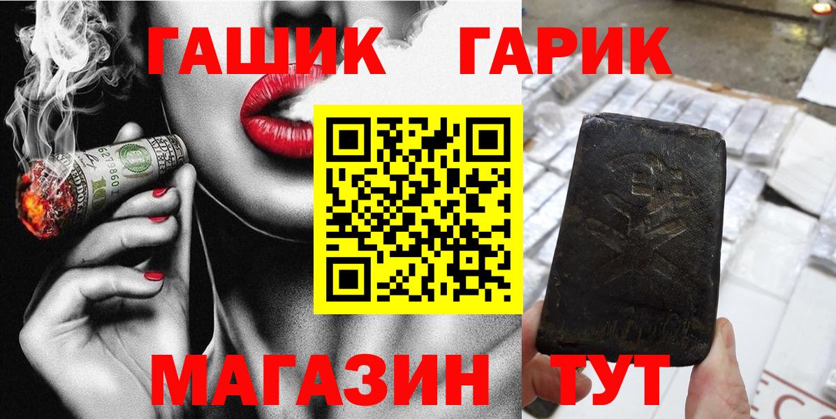 ГАШИШ 40% ТГК Ростов-на-Дону
