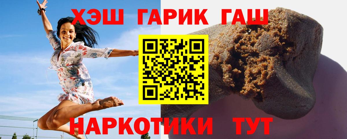 ГАШИШ Изолятор  ГАШ 40% ТГК  ГАШ  Ростов-на-Дону  Вход с VPN 