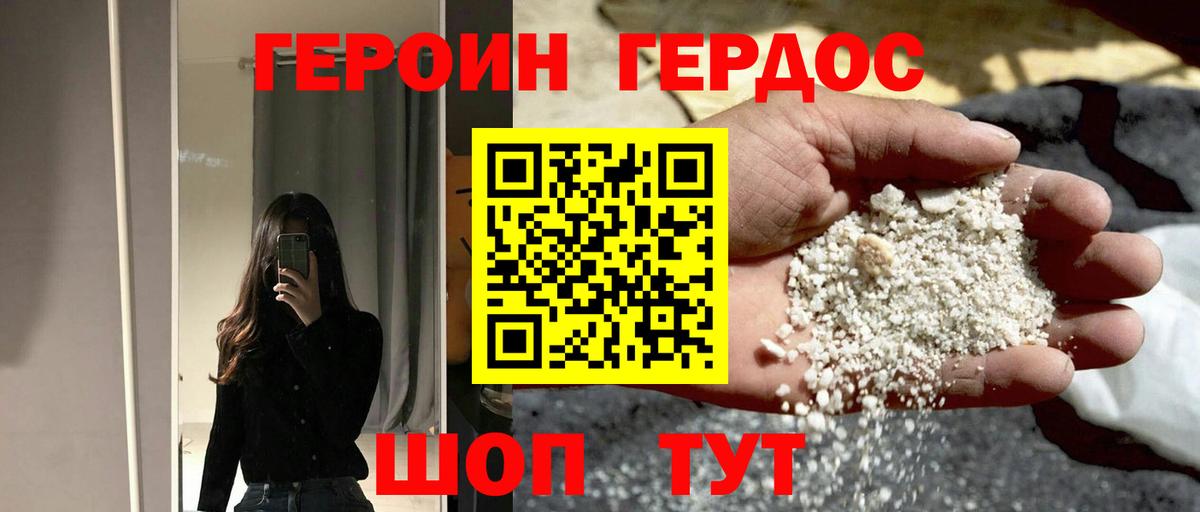 Героин афганец  Вход с VPN  Ростов-на-Дону 