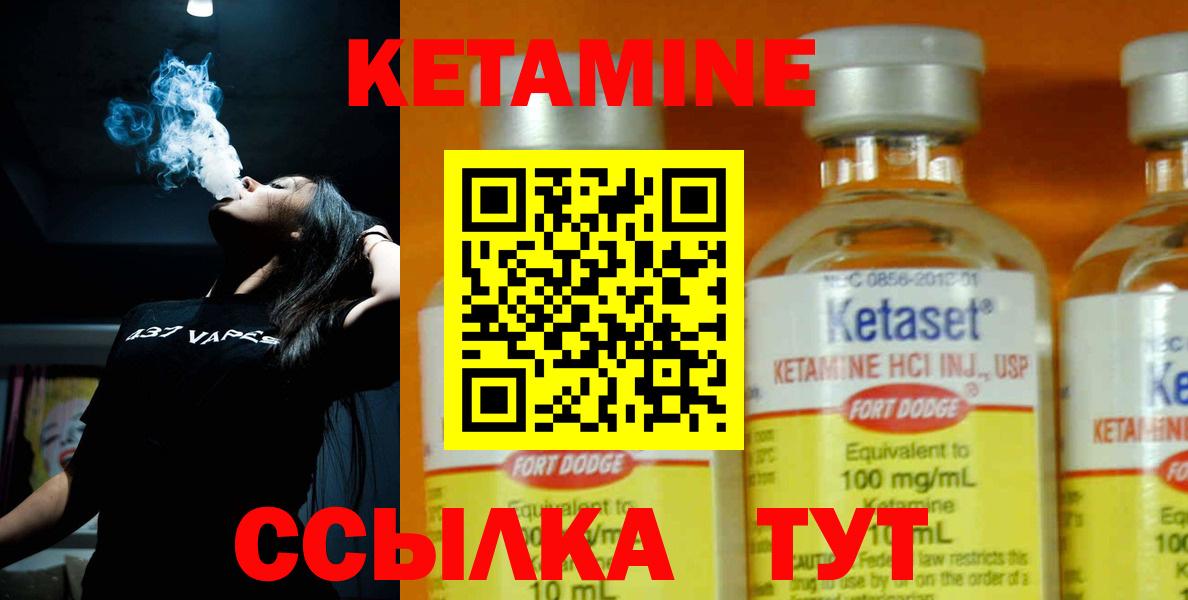 КЕТАМИН VHQ  Вход с VPN  Ростов-на-Дону 