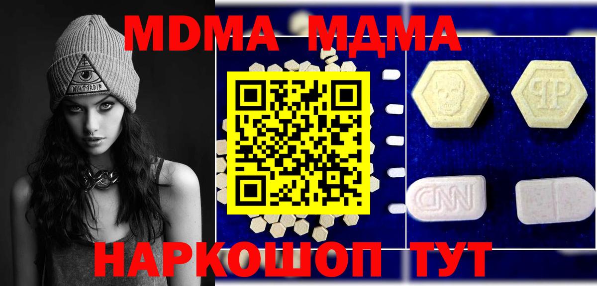 MDMA Molly  MDMA кристаллы  Ростов-на-Дону  Вход с VPN 
