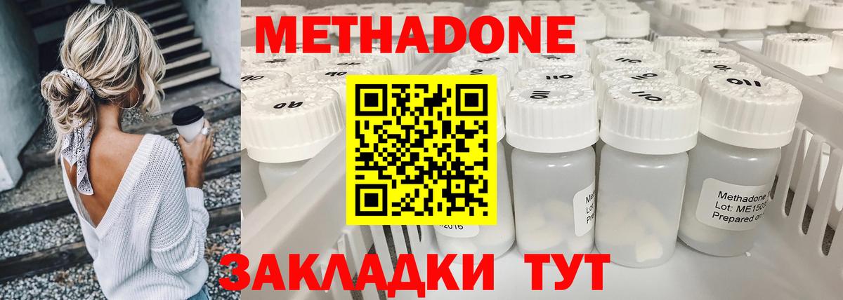 Метадон мёд  Вход с VPN  это официальный сайт  МЕТАДОН мёд  Ростов-на-Дону 