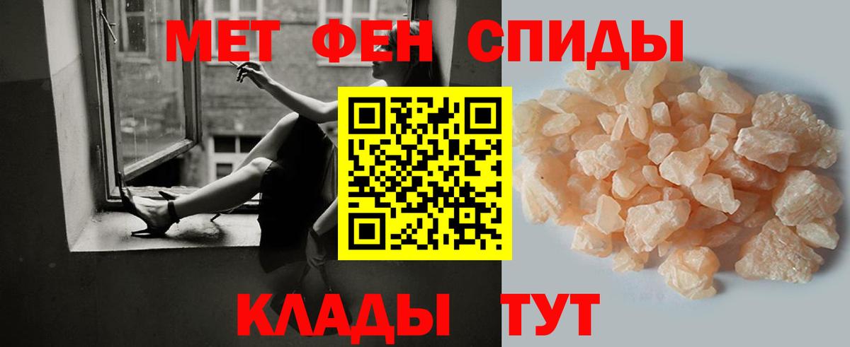 Ростов-на-Дону  МЕТАМФЕТАМИН пудра  Вход с VPN 