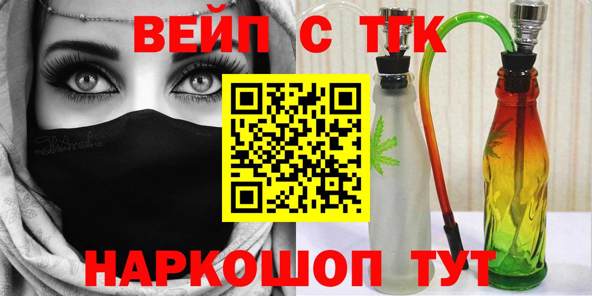 ТГК THC oil Ростов-на-Дону