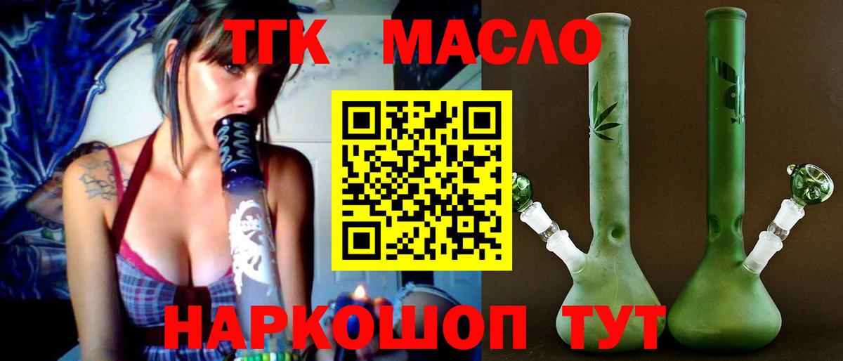 Дистиллят ТГК Wax  Дистиллят ТГК концентрат  Вход с VPN  сколько стоит  Ростов-на-Дону 