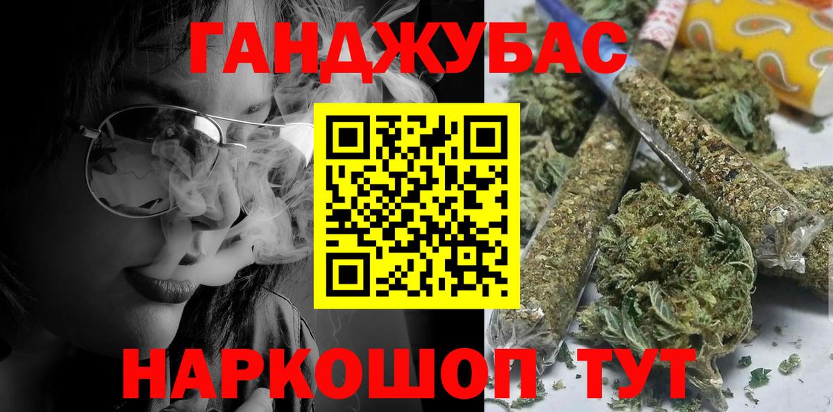 Ростов-на-Дону  МАРИХУАНА White Widow  Конопля VHQ  Вход с VPN 
